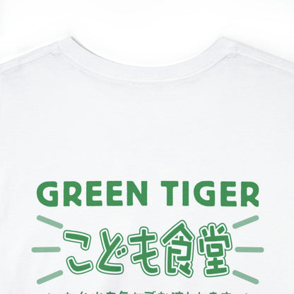 Green Tiger Front / Back Designs - Hurts Shirts Collection